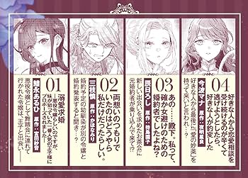 溺愛令嬢は旦那様から逃げられません…っアンソロジー(8) 溺愛令嬢は旦那さまから逃げられません…っ アンソロジーコミック